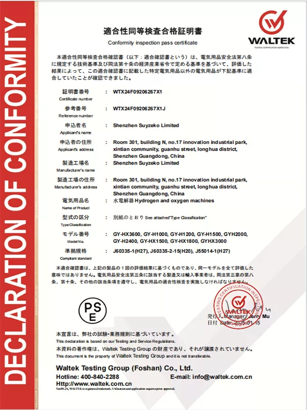 Certifications-RoHS